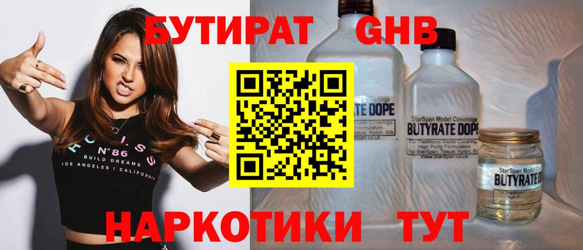 Полысаево  БУТИРАТ буратино  Вход с VPN 