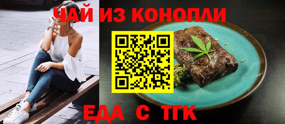 Cannafood конопля  Вход с VPN  Полысаево 