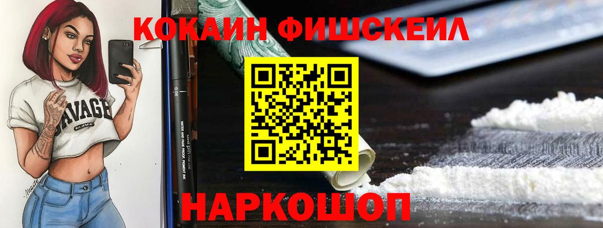 КОКАИН 99%  Вход с VPN  Полысаево  COCAIN  Кокаин 98% 
