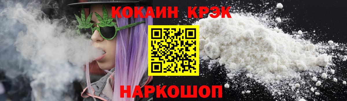 COCAIN Fish Scale Полысаево