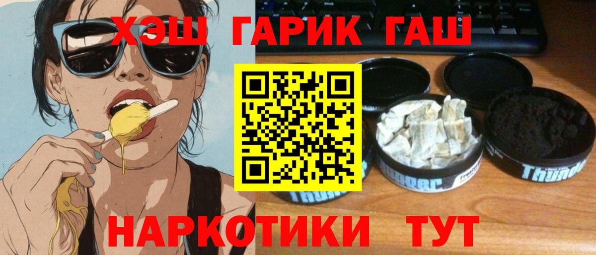 Гашиш Cannabis  Вход с VPN  ГАШ  Полысаево 