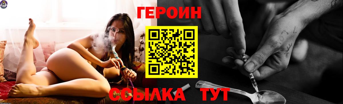 Героин афганец Полысаево