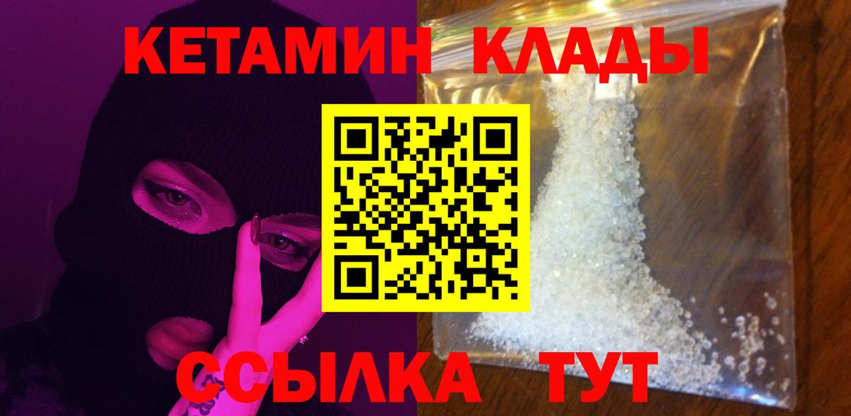 Полысаево  КЕТАМИН ketamine  Вход с VPN 