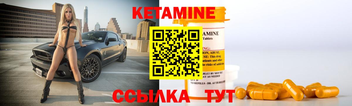 Кетамин ketamine Полысаево