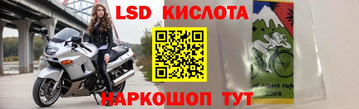 LSD-25 экстази кислота Полысаево