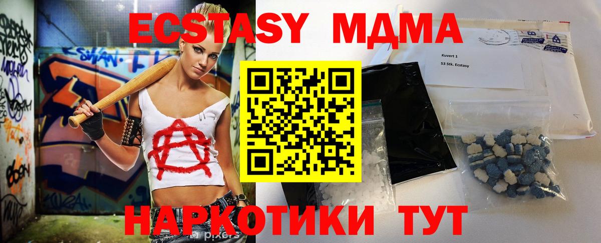 MDMA crystal  MDMA crystal  Вход с VPN  MDMA  Полысаево 