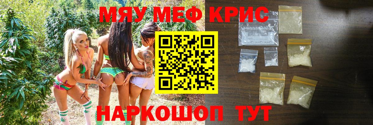Меф кристаллы Полысаево