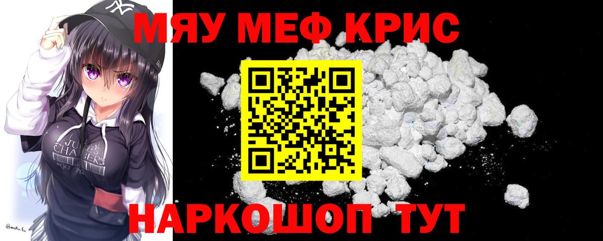 Мефедрон 4 MMC  Вход с VPN  Меф  Полысаево  Мефедрон 4 MMC 