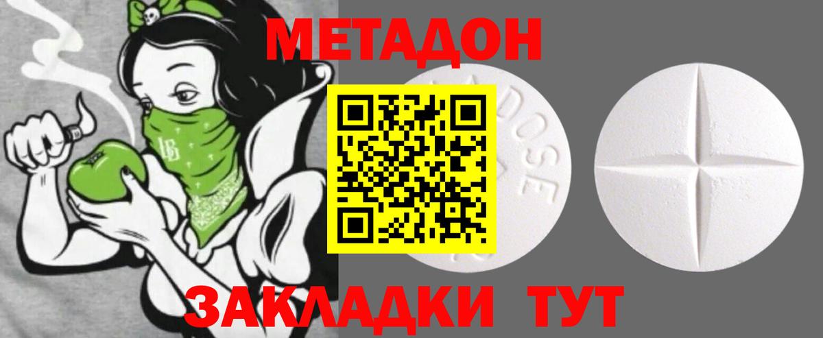 МЕТАДОН methadone  МЕТАДОН methadone  Вход с VPN  мега tor  Полысаево 