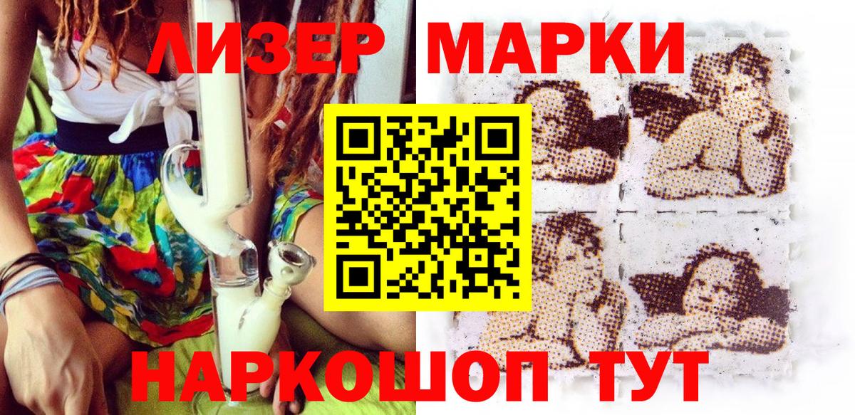 Марки NBOMe 1,8мг  Вход с VPN  Марки N-bome  Полысаево  Марки NBOMe 1,8мг 