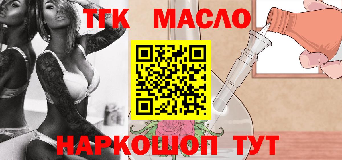 Полысаево  Дистиллят ТГК вейп  Дистиллят ТГК жижа  Вход с VPN 