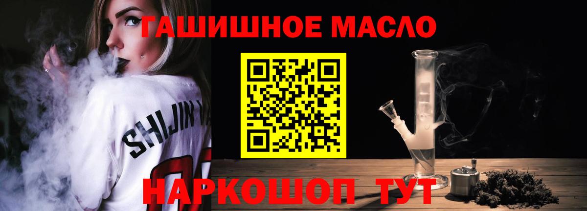 Дистиллят ТГК вейп Полысаево